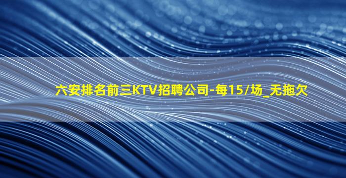 西宁夜总会招聘